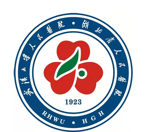 武汉大学（湖北省）人民医院