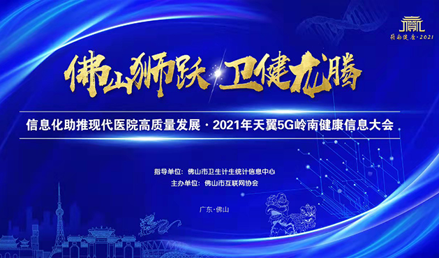 医疗大数据+AI推动医院高质量发展，柯林布瑞助力广东医疗信息化建设