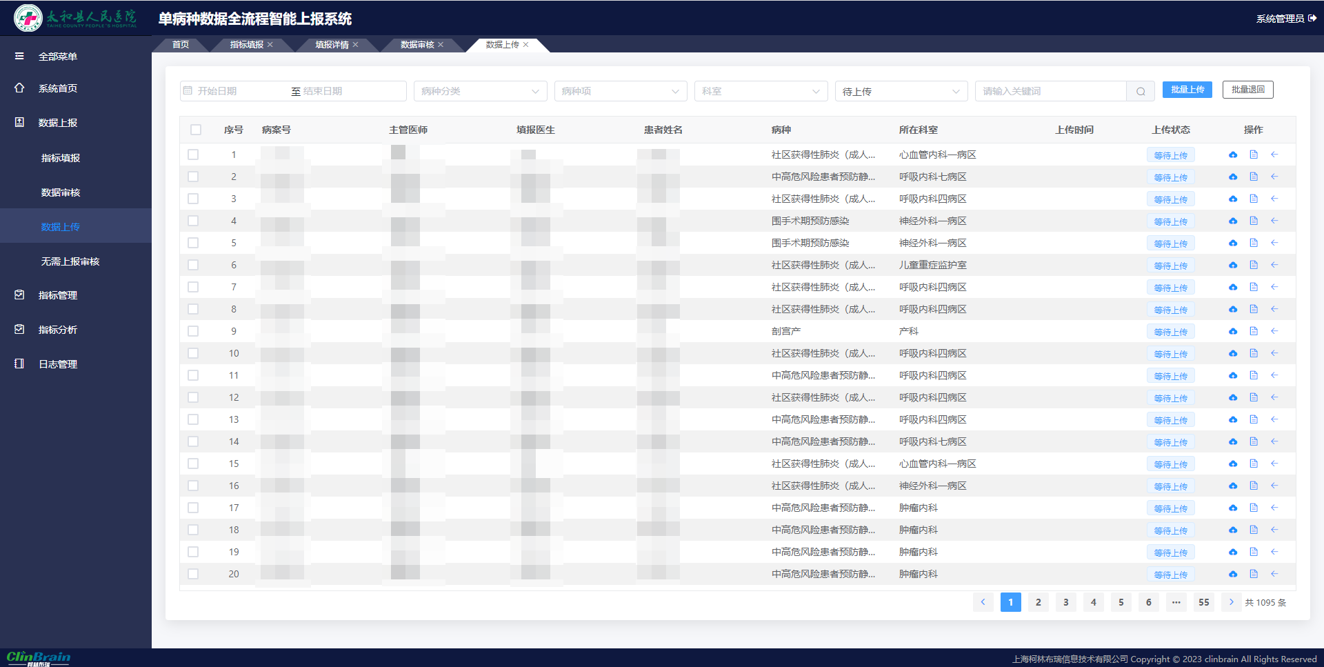 数据上传-PS.png 数据上传-PS.png