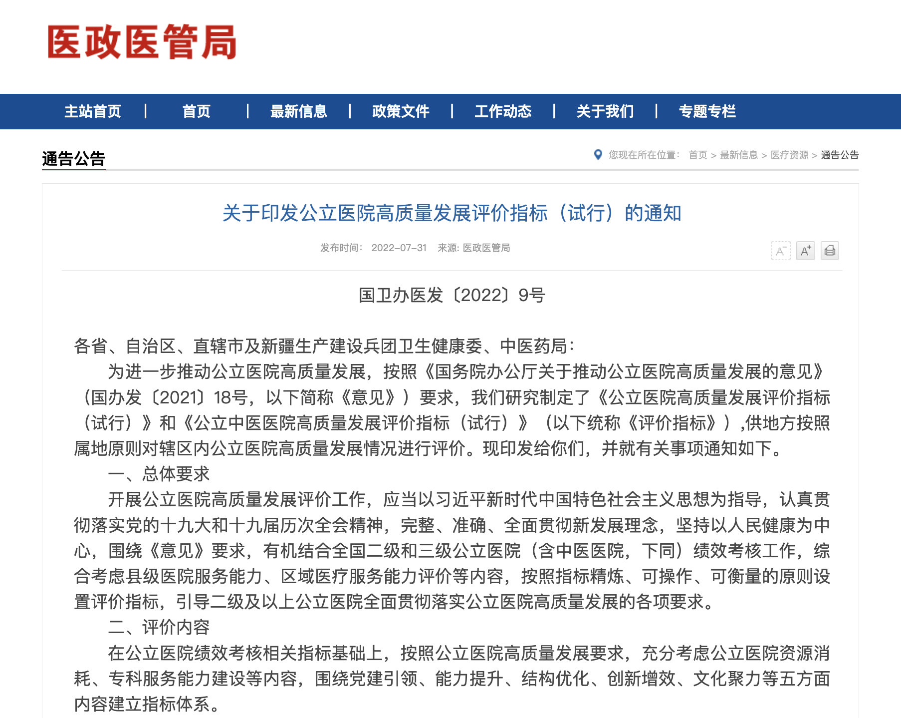 图片0-政策.png 图片0-政策.png