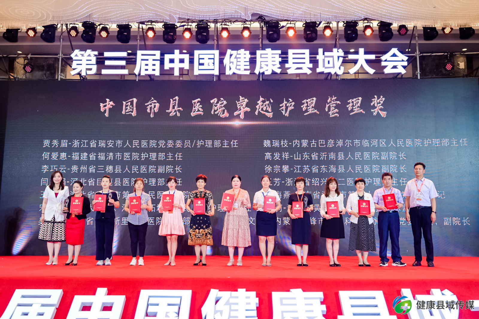 院长-护理管理奖.jpg 院长-护理管理奖.jpg
