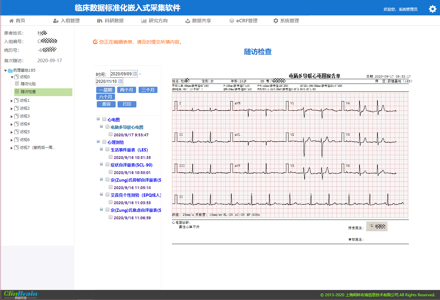 随访检查-PS.png