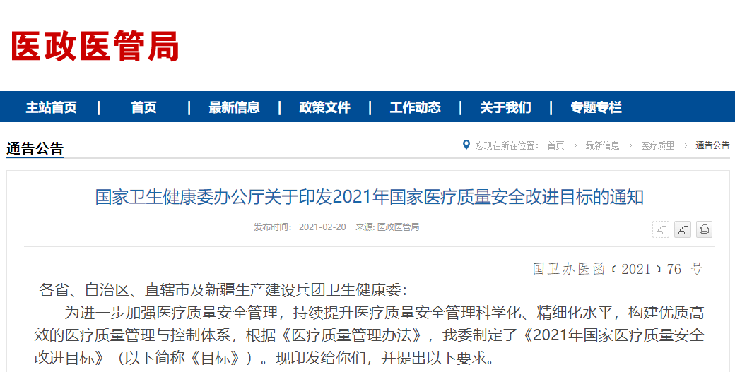 大数据AI赋能医疗 柯林布瑞VTE智能防治管理平台荣获“十佳创新应用奖”(图2) 大数据AI赋能医疗 柯林布瑞VTE智能防治管理平台荣获“十佳创新应用奖”(图2)