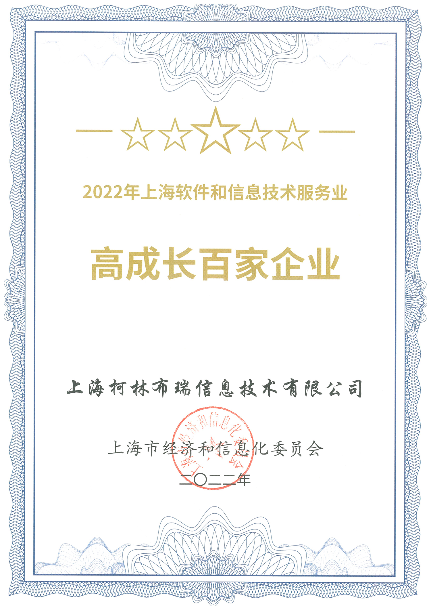 CBRY2022-004-2022年上海软件和信息技术服务业高成长百家企业_00-ps.png CBRY2022-004-2022年上海软件和信息技术服务业高成长百家企业_00-ps.png