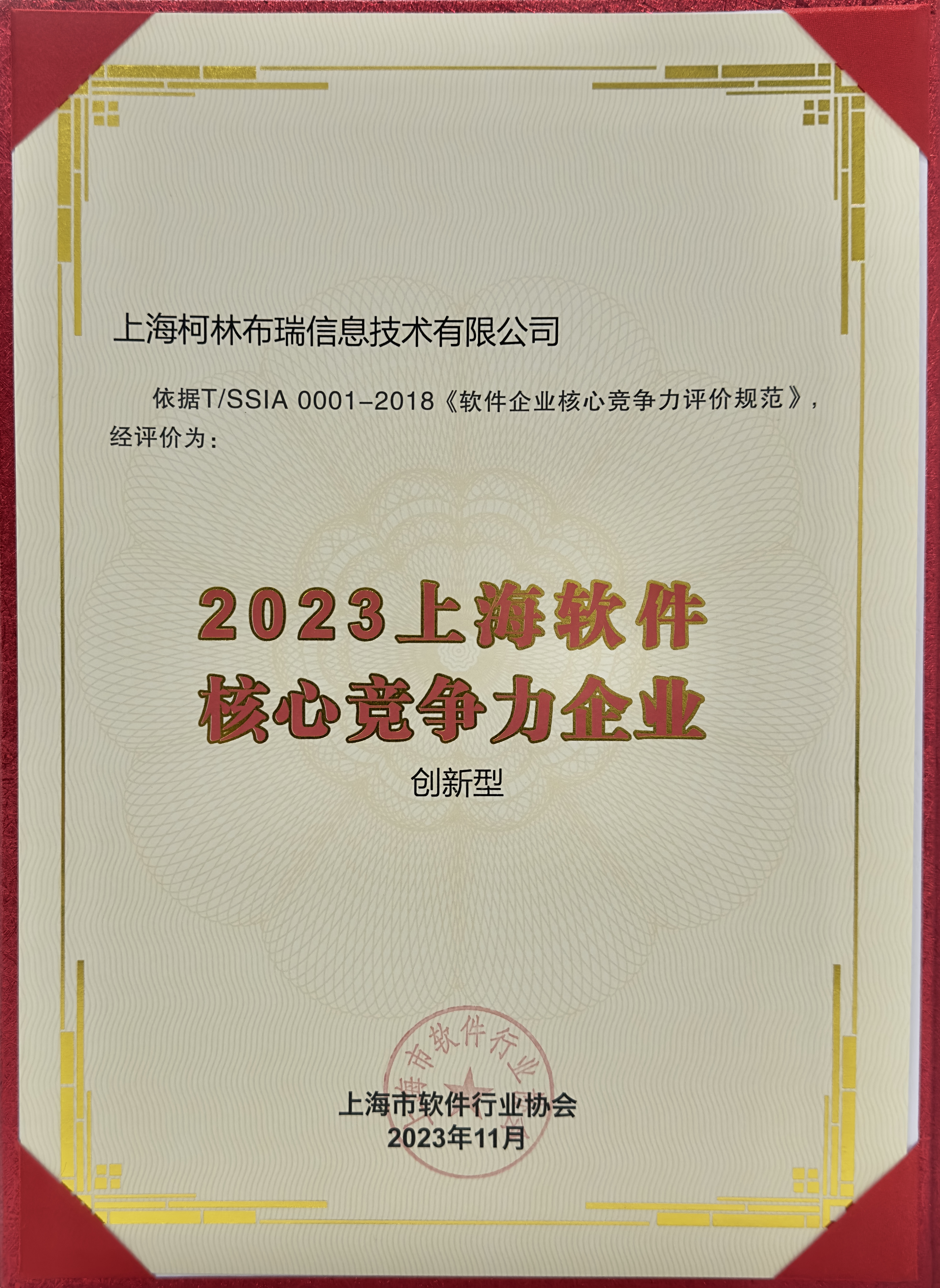 获奖证书1.jpg 获奖证书1.jpg